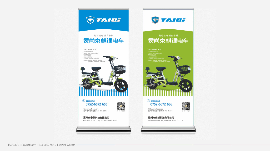 電動車_鋰電車品牌策劃設(shè)計,LOGO設(shè)計,VI升級設(shè)計